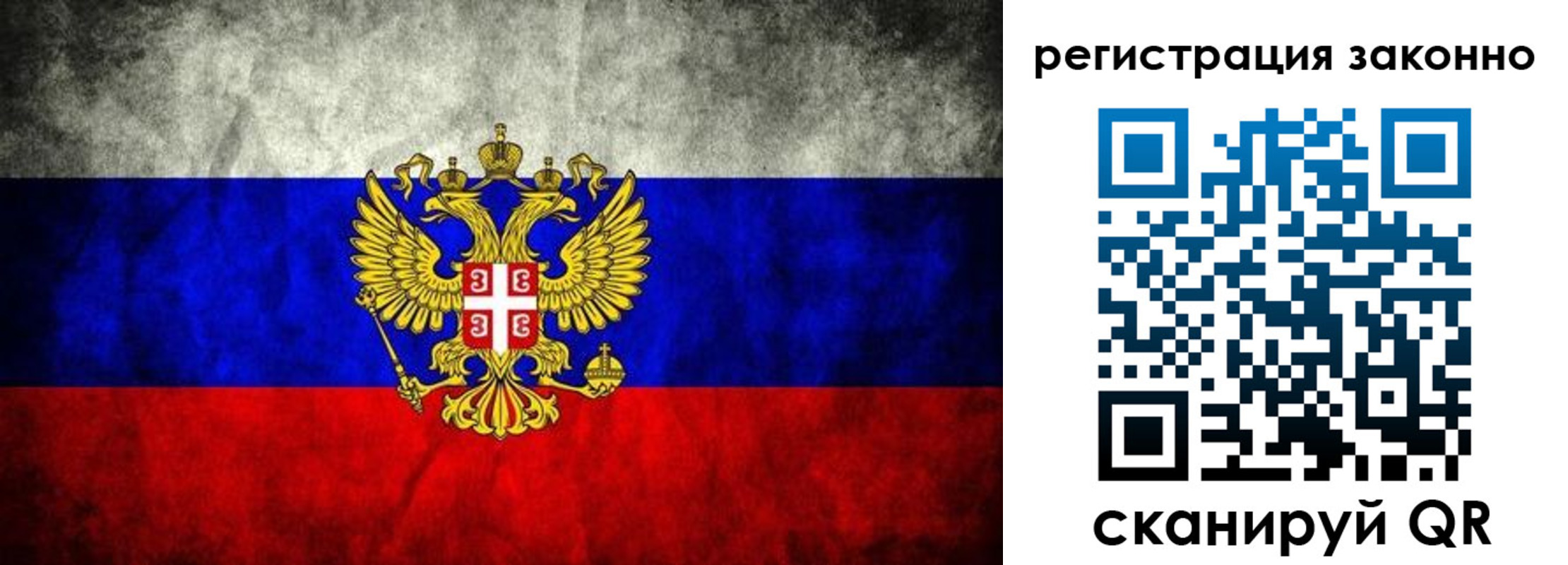 прописка в квартире в Богородске